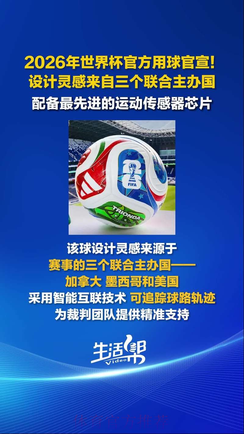 2026世界杯买球官网官方 2026世界杯买球官网官方