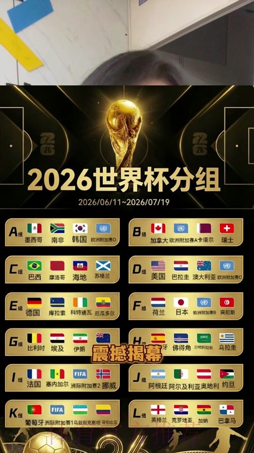 2026世界杯竞猜稳定热门 2026世界杯竞猜稳定热门