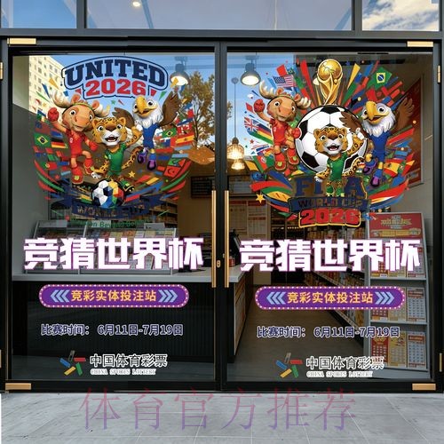 2026世界杯竞猜稳定热门 2026世界杯竞猜稳定热门