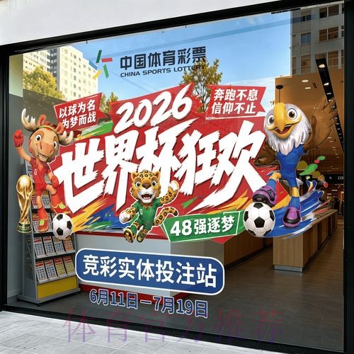 2026世界杯竞猜安全 2026世界杯竞猜安全