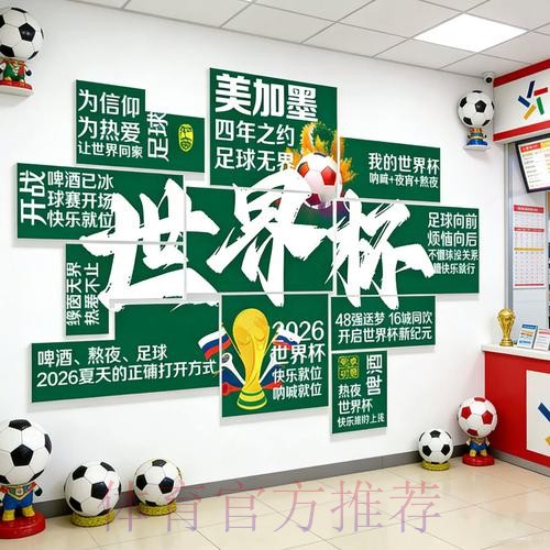 2026世界杯投注入口 2026世界杯投注入口