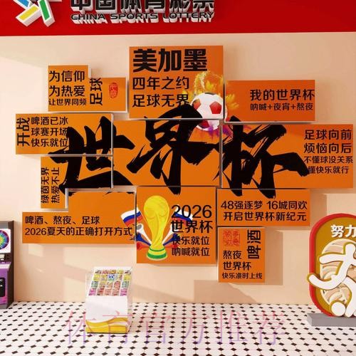 2026世界杯投注入口 2026世界杯投注入口
