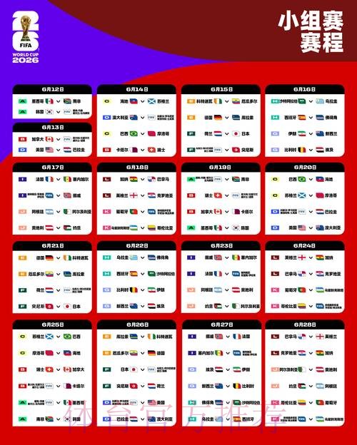 2026世界杯外围手机最佳