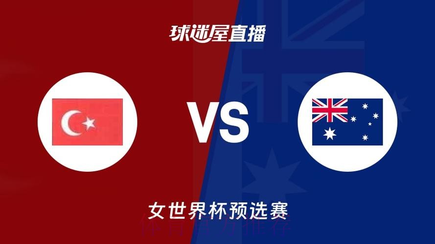 世界杯直播最新地址最佳