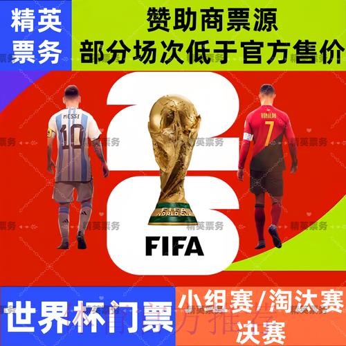 2026世界杯外围入口最新网址
