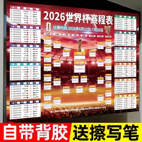 2026世界杯下注推荐官方 2026世界杯下注推荐官方